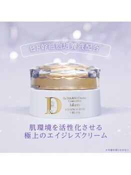 キュオバイアンドリープ(Qo by &LEAP)/エクソソーム配合美容クリーム