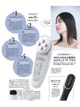 サロンドムーン(salon de MooN)/セルキュア４プラス美顔器