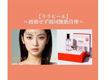 藤川美肌製造所 千早店/韓国式艶肌管理