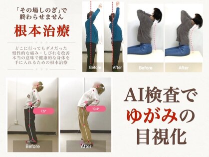ナオル整体 蒲田院(NAORU整体)の写真