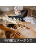 身体が【整う×巡るWアプローチ施術】で芯からスッキリ《中谷限定クーポン》
