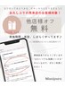 PR【お久しぶりのお客様へ】他店様エクステオフ無料キャンペーン☆付替対象