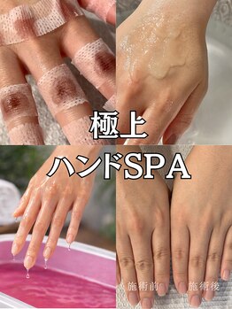 イズム(Izm)の写真/大人気の韓国式極上ハンドスパ！！★お手元美人に♪