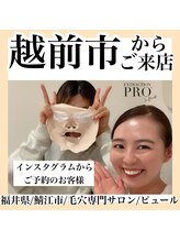 ピュール 鯖江店(PUR)/毛穴/毛穴ケア/毛穴洗浄