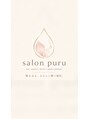 ｓａｌｏｎ　ｐｕｒｕ（プル）｜新発田　美肌脱毛専門サロン/庄司美鈴