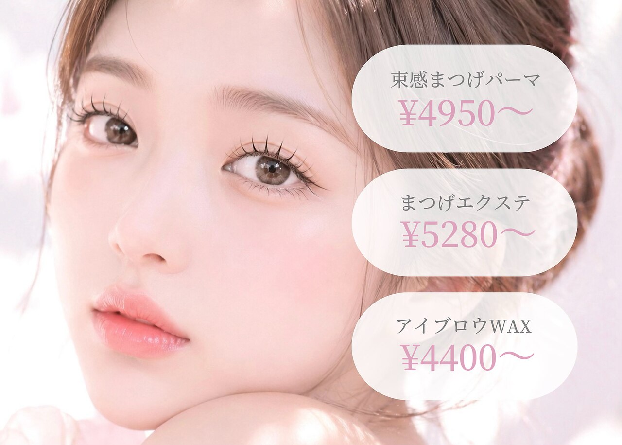 シエルビス(Ciel bis)｜ホットペッパービューティー