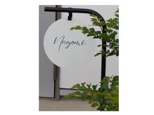 なごみ(Nagomi)の雰囲気（小さな看板が目印です◎）