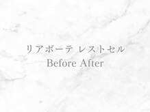リライン(ReLine)/【リアボーテ レストセル】