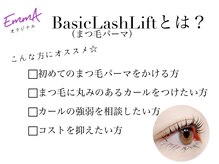エマ 阿佐ヶ谷(EmmA)/ベーシックカールデザインパーマ