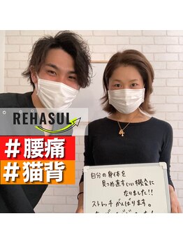 リハスル(REHASUL)/お客様の声
