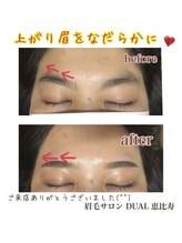 眉サロン デュアル 恵比寿(DUAL)/上がり眉をなだらか眉にチェンジ
