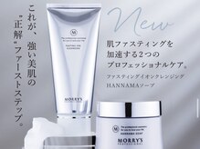トータルビューティー ララ(Total Beauty RARA)の雰囲気（大人気MORRY’Sのクレンジングと洗顔入荷！）
