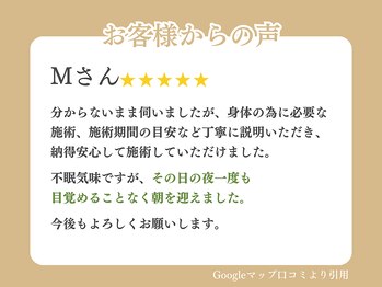 今福鶴見わだち整骨院/お客様の声13