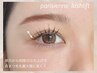 《まつ毛×眉毛set》パリジェンヌラッシュリフト+美眉ワックス　¥6,600