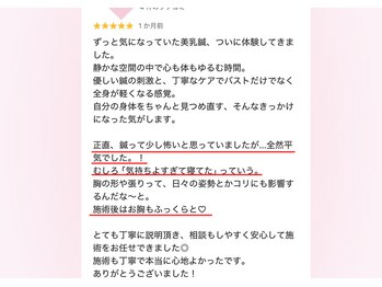 ハリスタ 京橋院(HARISTA)/【京橋院４０代リアルな口コミ】