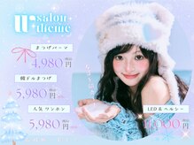 ダブルテーマ(W Theme)