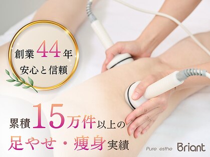 ピュアエステ ブリアント 新宿店の写真