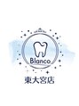 ブランコ 東大宮駅前店(Blanco)/セルフホワイトニングBlanco東大宮駅前店