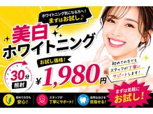 ホワイトニングショップ 大村店