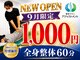 アジャストメント 元住吉店の写真