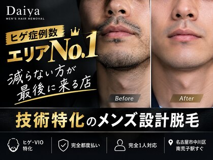 ダイヤ 名古屋中川区店(Daiya)の写真