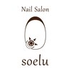 ソエル(soelu)のお店ロゴ