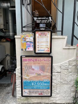 美楽流(miracle)/入口