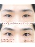 【男性リピート率No.1★まつ毛パーマ】目に清潔感を♪逆さまつげ改善パーマ