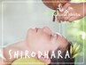 ハーバル・シロダーラ 60分 【極上の無重力体験／メンタル回復】￥9800