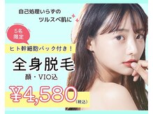 アルゴ 福津店(ALGO)