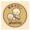 アルモ(Alumo)のお店ロゴ