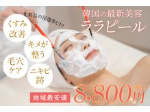 キレイデサロン 関内店(Kirei de Salon)