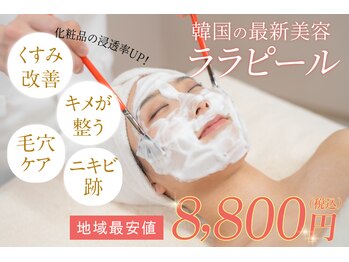 キレイデサロン 関内店(Kirei de Salon)