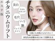 人気の脂肪冷却＆脂肪分解