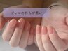 【ジェルネイルの持ちが悪い】初回オフ無料！肌馴染みの良い上品ワンカラー