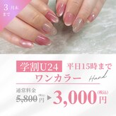 ネイルサロン メイプル(Nail Salon maple)