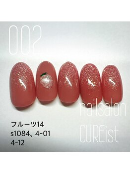 キュアイスト 所沢店(CUREist)/