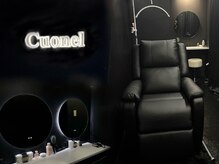 クオネル(Cuonel)