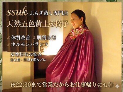 スク(ssuk)の写真