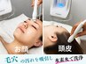 【水素水で毛穴撃退】顔+頭皮ハイドラ洗浄☆皮脂/詰まり