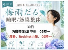 タクボディバランス