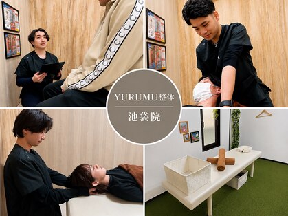 ユルム整体 池袋院(YURUMU整体)の写真