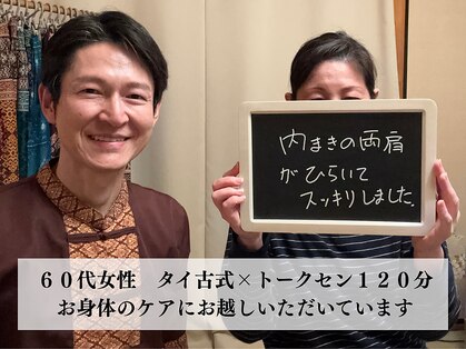 くすの木タイ古式サロン アンド スクールの写真