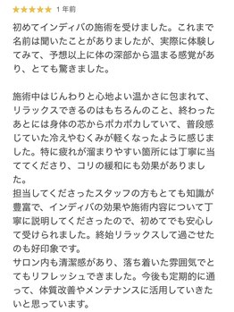 ファミーユ 名古屋店/【お客様の嬉しい口コミ】