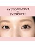 10月【アイブロウスタイリング×眉カラー】wax脱毛/間引き/カット/メイク