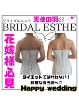 サロンジー(Salon Gee)/ブライダルエステはGee