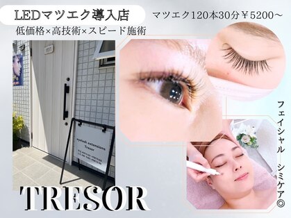 トレゾール(Tresor)の写真