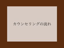 アロケレ(ALOKELE)/カウンセリング