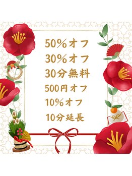 ナチュラルケア サロン ド シルク(Naturalcare Salon De しるく)/リラクゼーション年末くじ