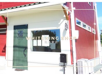 ホワイトニングショップ熊本東店/ホワイトニングショップ熊本東店
